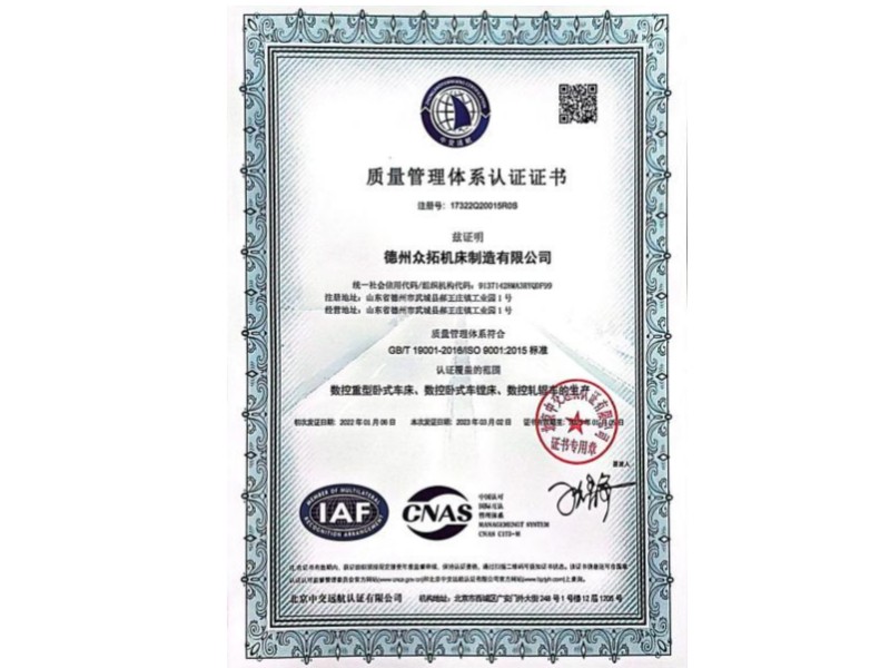 QMS中文证书