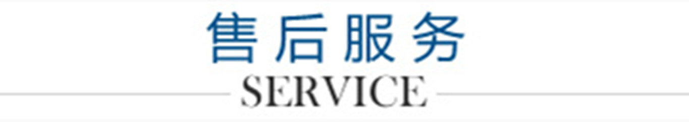 售后服务_副本1300.jpg