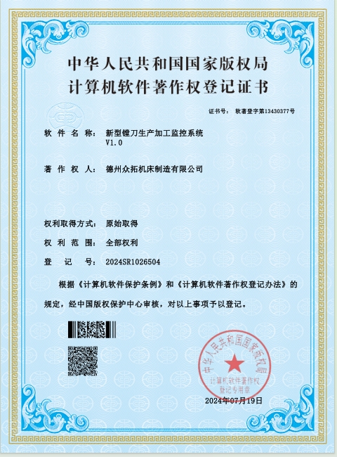 软件著作权4.jpg