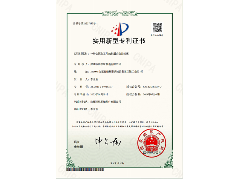 实用新型专利证书9